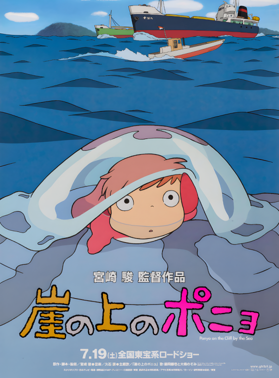 Affiche ponyo