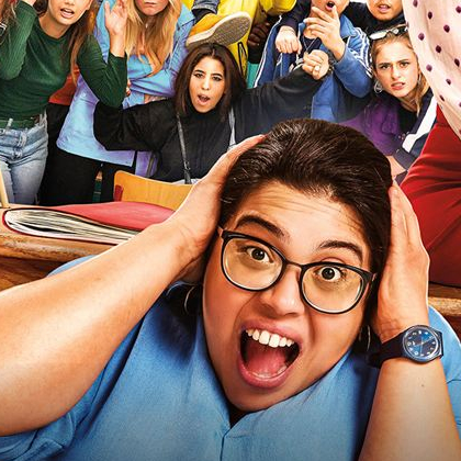 La très très grande classe - Affiche