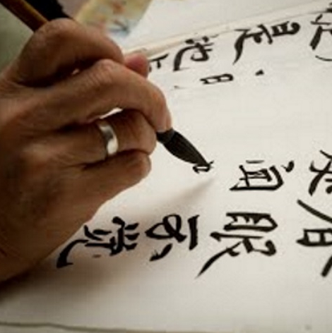 Association Chine Horizon