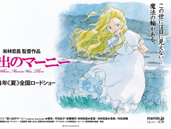 When Marnie was there