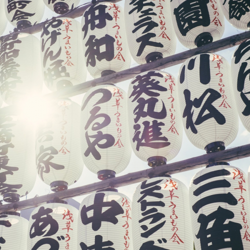 Le Japon à l'honneur