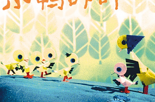 Les Petits canards de papier