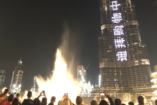 Dubaï - Burj Khalifa