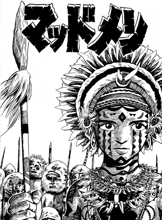 Expo Miyazaki - mangaka Daijiro Morohoshi