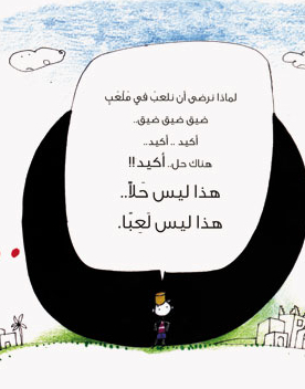 Le livre et l'enfant