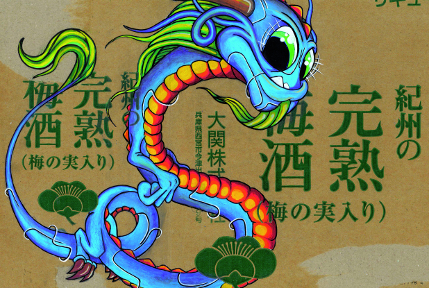 Espace Lyon Japon : Exposition